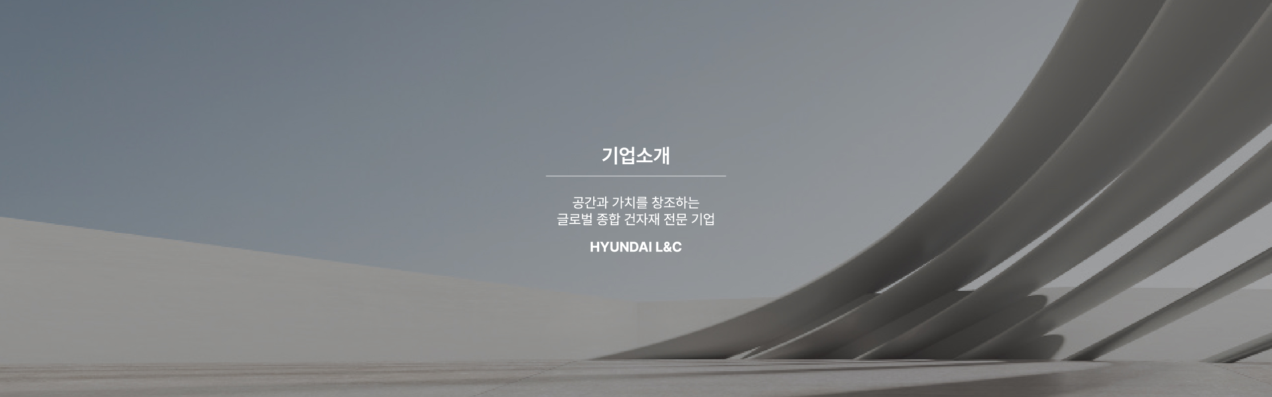 기업소개