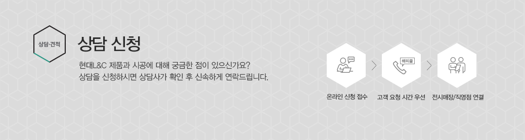 상담신청