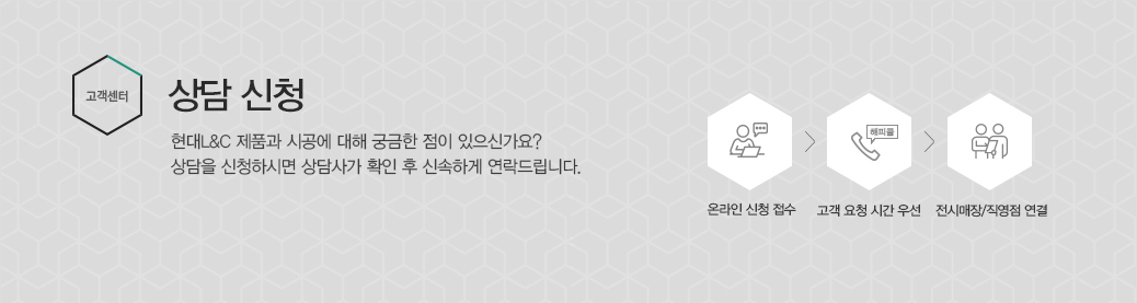 상담신청