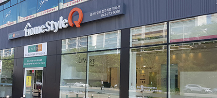 홈스타일Q 청주 전시장