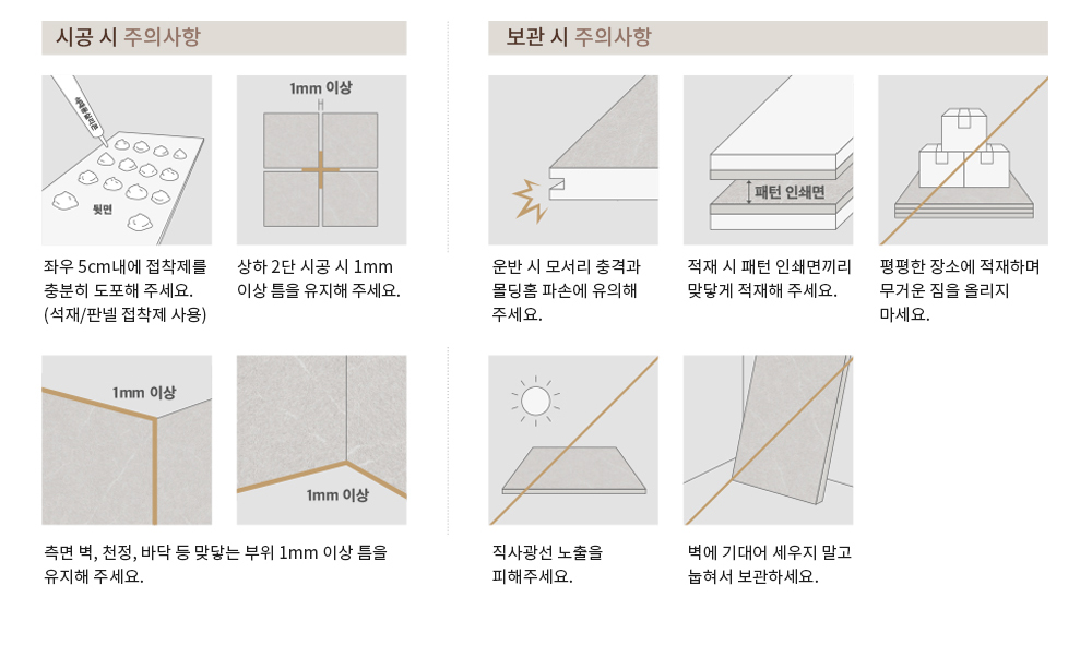 취급 주의사항