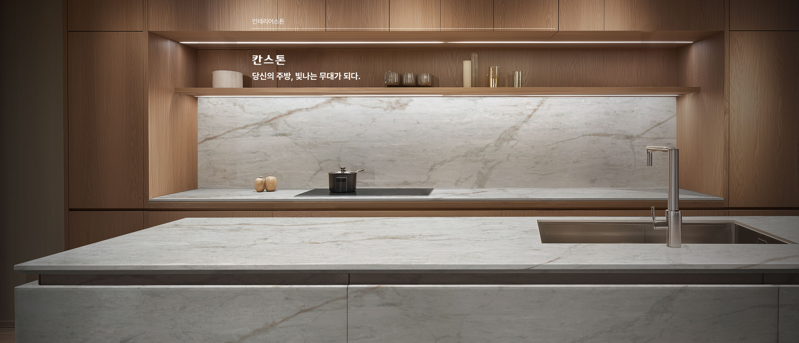 칸스톤