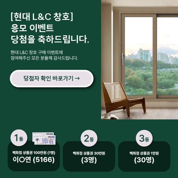 완성창 응모 이벤트(26년1차) 당첨자 발표